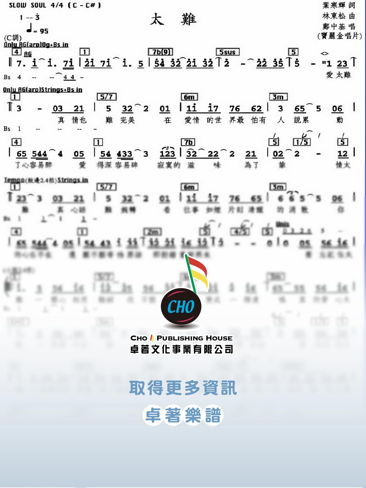 太難